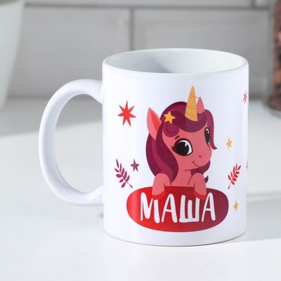 Кружка керамическая именная «Маша» 320 мл