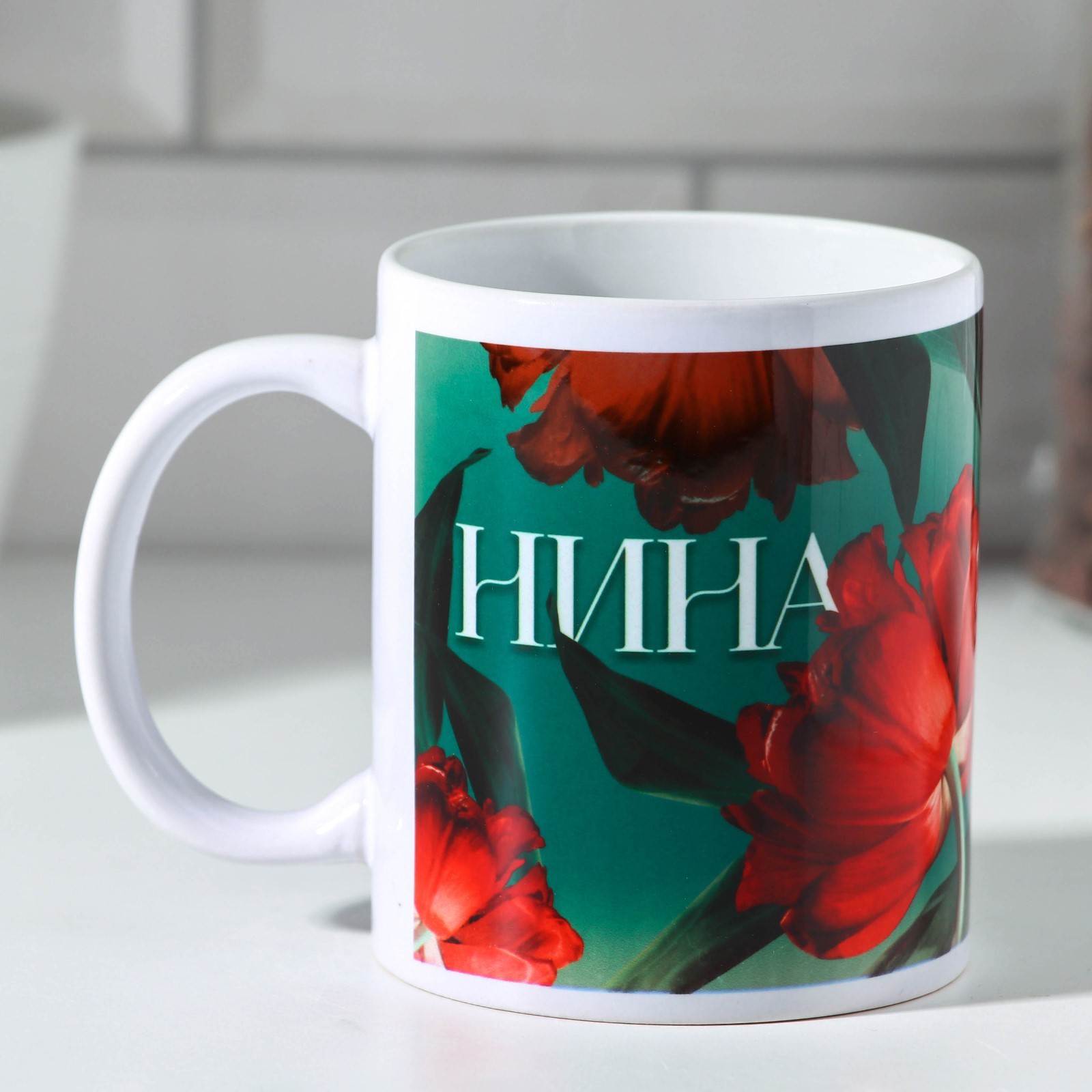 Кружка сублимация "Нина" 320 мл, с нанесением (9597783) - Купить по ...