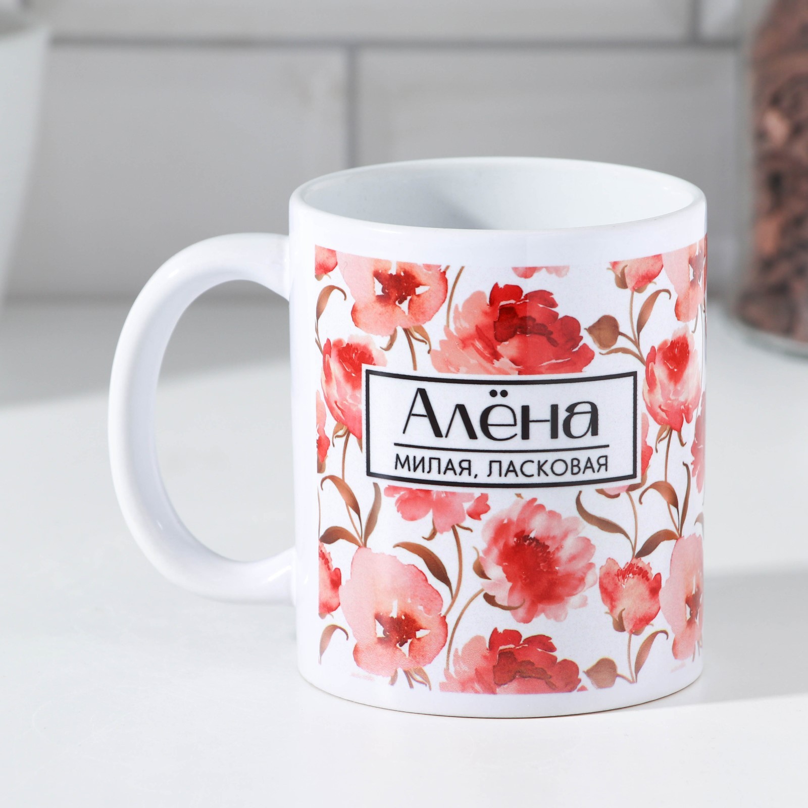 Кружка сублимация "Алена" 320 мл, с нанесением (9597786) - Купить по ...