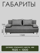 Диван прямой раскладной «Клик Мебель. Некст ЭКО», механизм еврокнижка, рогожка, цвет melange - Фото 2