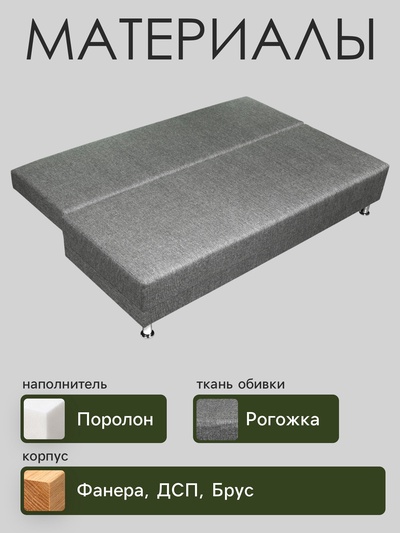 Диван прямой раскладной «Клик Мебель. Некст ЭКО», механизм еврокнижка, рогожка, цвет меланж