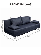 Диван раскладной «Клик Мебель. Некст ЭКО», механизм еврокнижка, рогожка, цвет jeans - Фото 2