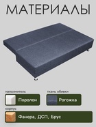 Диван раскладной «Клик Мебель. Некст ЭКО», механизм еврокнижка, рогожка, цвет jeans - Фото 3