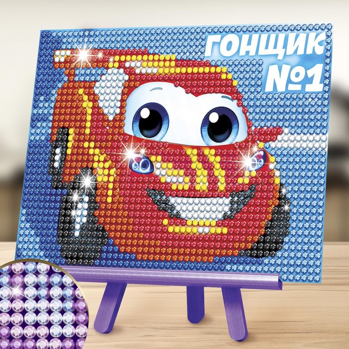 УЦЕНКА Алмазная мозаика для детей «Гонщик» + ёмкость, стержень с клеевой подушечкой - Фото 1