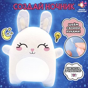 

Набор для творчества «Шьём ночник. Зайчик» Уценка