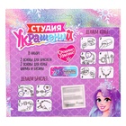 УЦЕНКА Набор для творчества «Студия украшений», 26 предметов - Фото 4