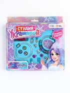 УЦЕНКА Набор для творчества «Студия украшений», 26 предметов - Фото 5