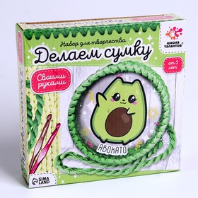 {{photo.Alt || photo.Description || 'УЦЕНКА Набор для творчества, сумка своими руками «Авокадо»'}}