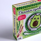 УЦЕНКА Набор для творчества, сумка своими руками «Авокадо» - Фото 2