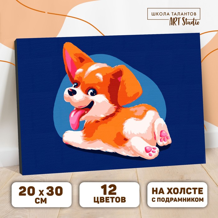 Картина по номерам на холсте с подрамником «Малыш Корги» 20 × 30 см, Уценка - Фото 1