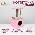 Домик для животных, с когтеточкой и полкой, джут, 32 х 32 х 64, розовый - фото 297326146