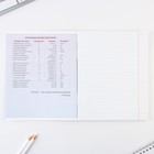 Предметная тетрадь, 48 листов, « ГРАДИЕНТ», со справочными материалами «Физика», обложка мелованный картон 230 гр., внутренний блок в клетку 80 гр., белизна 96%,блок №1. - фото 805481619 Предметная тетрадь, 48 листов, « ГРАДИЕНТ», со справочными материалами «Физика», обложка мелованный картон 230 гр., внутренний блок в клетку 80 гр., белизна 96%,блок №1. - фото 805481619