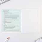 Тетрадь предметная 48 листов, А5, ГРАДИЕНТ, со справочными материалами «Биология», обложка мелованный картон 230 г внутренний блок в клетку б... 9463171 - фото 16186496