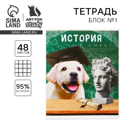 Тетрадь в клетку, предметная, 48 л.,на скрепке, А5 «МИЛЫЕ ПИТОМЦЫ. История»
