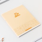 Тетрадь в клетку, предметная, 48 л.,на скрепке, А5 «МИНИМАЛИЗМ. История» 9463198 - фото 5116689
