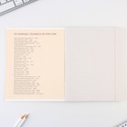 Тетрадь в клетку, предметная, 48 л.,на скрепке, А5 «МИНИМАЛИЗМ. История» 9463198 - фото 5116690