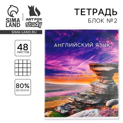 Тетрадь в клетку, предметная, 48 л.,на скрепке, А5 «ПРИРОДА. Английский язык»