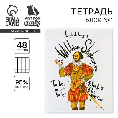 Тетрадь в клетку, предметная, 48 л.,на скрепке, А5 «ИСТОРИЧЕСКИЕ ЛИЧНОСТИ. Английский язык»