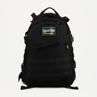 Рюкзак тактический, 45 л, 2 отдела на молниях, 2 наружных кармана, цвет чёрный - фото 10448269