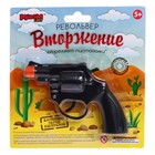 Игрушка револьвер «Вторжение», на пистонах, восьмизарядный, 13 см - Фото 1