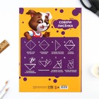 Бумага цветная односторонняя А4 «Пёсик» 16 листов 8 цветов газетная, плотность 45 г/м², плотность 80 г/м² - Фото 5