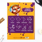 Бумага цветная двусторонняя А4 «Совушка» 16 листов 16 цветов мелованная, плотность 70-75 г/м², обложка 80 г/м² - Фото 5