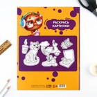 Бумага цветная двусторонняя А4 «Учись на 5» 24 листа 8 цветов мелованная, плотность 70-75 г/м², обложка 80 г/м² - Фото 5