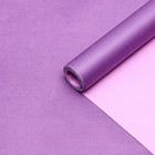 Бумага упаковочная крафт, фиолетовый-сиреневый 0,68 х 10 м - Фото 2
