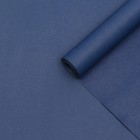 Бумага упаковочная крафт, темно-синий, двусторнняя 0,68 х 10 м - Фото 2