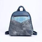 Рюкзак на молнии,  наружный карман, цвет синий - фото 4198521