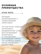 Детский солнцезащитный спрей SPF 50 Биокон, 160 мл - Фото 2