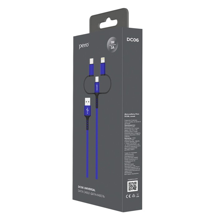 Кабель 3 в 1 PERO DC-06 Universal, USB - microUSB/Lightning/Type-C, 3 А, 1 м, синий - фото 51462429