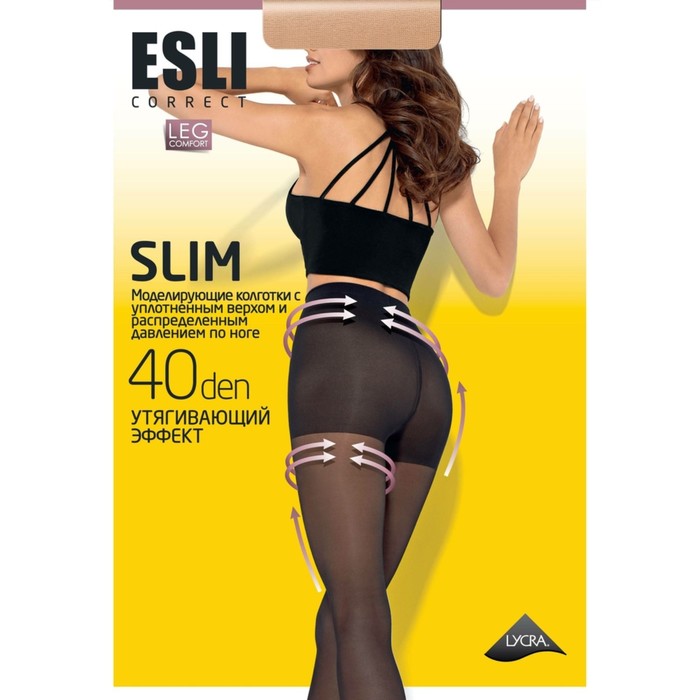 Колготки женские SLIM 40, цвет натуральный (melone), размер 5 - Фото 1
