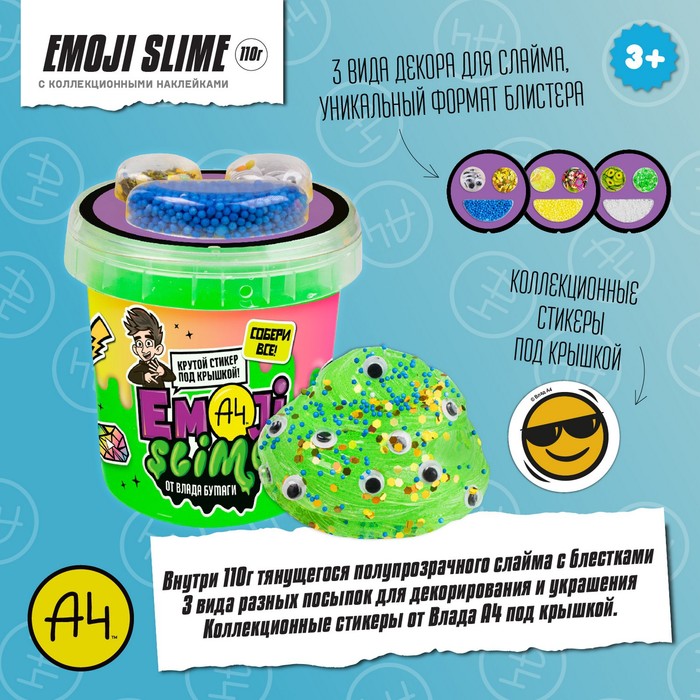 Слайм Emoji-slime, зелёный, 110 г, Влад А4 - фото 1906261542