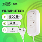 Удлинитель Luazon Lighting ECO, 2 розетки, 3 м, 6 А, ПВС 2х0.75 мм2, без з/к, белый 5350213 - фото 5796330