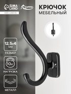 Крючок мебельный CAPPIO SMILE, двухрожковый, цвет черный 9352485 - фото 2821370