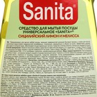 Гель для мытья посуды SANITA "Сицилийский лимон и мелисса",  900 г - фото 9780248