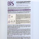 Кондиционер для белья BIS "Весенняя прохлада", концентрированный, 900 мл - Фото 3