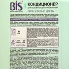 Кондиционер для белья BIS "Пион и белые цветы", концентрированный, 900 мл - фото 9780266