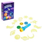 УЦЕНКА Игровой набор ZABIAKA «Полёт в космос», проектор, светящиеся наклейки - Фото 1