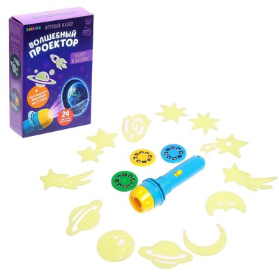 УЦЕНКА Игровой набор ZABIAKA «Полёт в космос», проектор, светящиеся наклейки