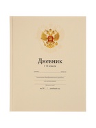 Дневник школьный для 1-11 классов, «Бежевый нежный однотонный?», твёрдая обложка 7БЦ, глянцевая ламинация, 40 листов 9422374