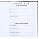 Дневник школьный, 1-11 класс в твёрдой обложке, с тиснением, 40 л, Человек-паук - фото 24365741