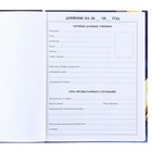 Дневник школьный, 1-11 класс в твёрдой обложке, с тиснением, 40 л, Трансформеры - фото 9202901