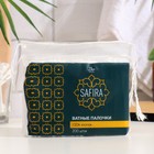 Ватные палочки SAFIRA Halal, в пакете, 200 шт - Фото 1