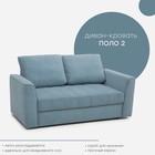 Прямой диван «Поло 2», механизм выкатной, левый, велюр, цвет модус 17 - Фото 6