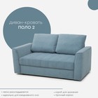Прямой диван «Поло 2 », механизм выкатной, правый, велюр, цвет модус 17 - Фото 4