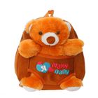 Мягкий рюкзак «Я люблю маму и папу» - Фото 1