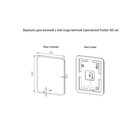 Зеркало для ванной Uperwood Foster 60×80 см, с led-подсветкой - Фото 6