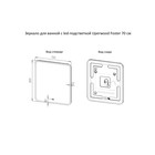 Зеркало для ванной Uperwood Foster 70×80 см, с LED-подсветкой - Фото 5